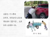 7.2 力的合成 課件-2024-2025學(xué)年滬科版物理八年級(jí)下冊(cè)