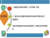 7.1 牛頓第一定律（復(fù)習(xí)課） 課件-2024-2025學(xué)年滬科版物理八年級下冊