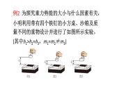 初中物理新教科版八年級下冊12章末復(fù)習(xí)提升教學(xué)課件2025春