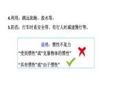 初中物理新教科版八年級(jí)下冊(cè)8章末復(fù)習(xí)教學(xué)課件2025春