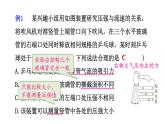 初中物理新教科版八年級(jí)下冊(cè)10章末復(fù)習(xí)教學(xué)課件2025春
