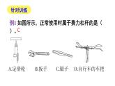 初中物理新教科版八年級下冊11章末復(fù)習(xí)提升教學(xué)課件2025春