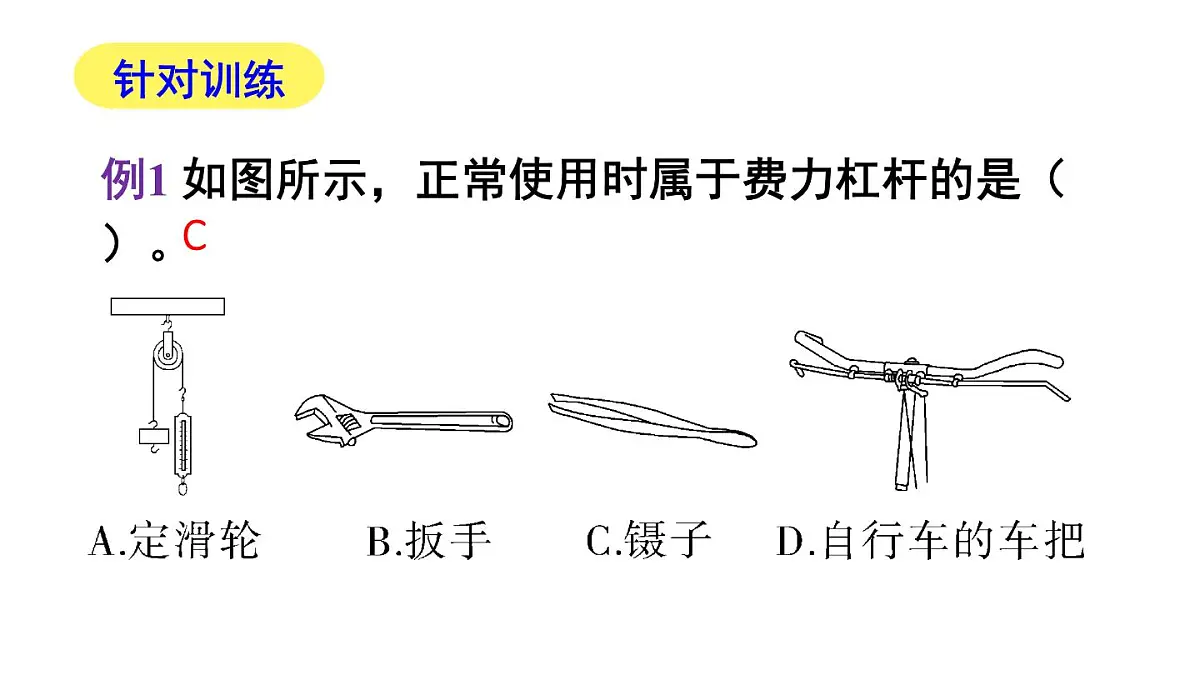 初中物理新教科版八年级下册11章末复习提升教学课件2025春第5页