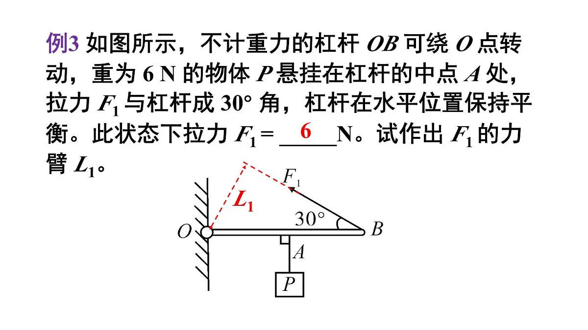 初中物理新教科版八年级下册11章末复习提升教学课件2025春第7页
