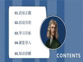 第七章 力與運(yùn)動(dòng) 跨學(xué)科實(shí)踐 調(diào)研橋梁建筑中的力平衡  (課件)- 2024-2025學(xué)年滬科版物理（2024）八年級(jí)全一冊(cè)