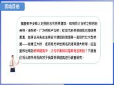 第七章 力與運(yùn)動(dòng) 跨學(xué)科實(shí)踐 調(diào)研橋梁建筑中的力平衡  (課件)- 2024-2025學(xué)年滬科版物理（2024）八年級(jí)全一冊(cè)