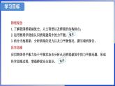 第七章 力與運(yùn)動(dòng) 跨學(xué)科實(shí)踐 調(diào)研橋梁建筑中的力平衡  (課件)- 2024-2025學(xué)年滬科版物理（2024）八年級(jí)全一冊(cè)