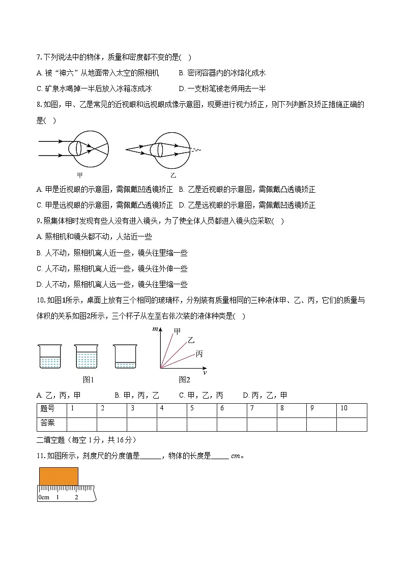 2024-2025学年广饶县乐安中学八年级物理月考试题第2页
