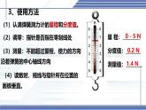 7.2 力的測量 彈力 2025學年八年級物理下冊同步課件（北師大版2024）