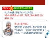 7.1 牛頓第一定律 課件-2024-2025學(xué)年滬科版物理八年級下冊