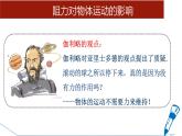 7.1 牛頓第一定律 課件-2024-2025學(xué)年滬科版物理八年級下冊