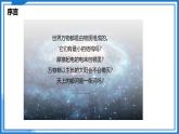 10.1 走進分子世界—初中物理八年級下冊 同步教學課件+同步練習（蘇科版2024）