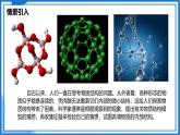 10.1 走進分子世界—初中物理八年級下冊 同步教學課件+同步練習（蘇科版2024）