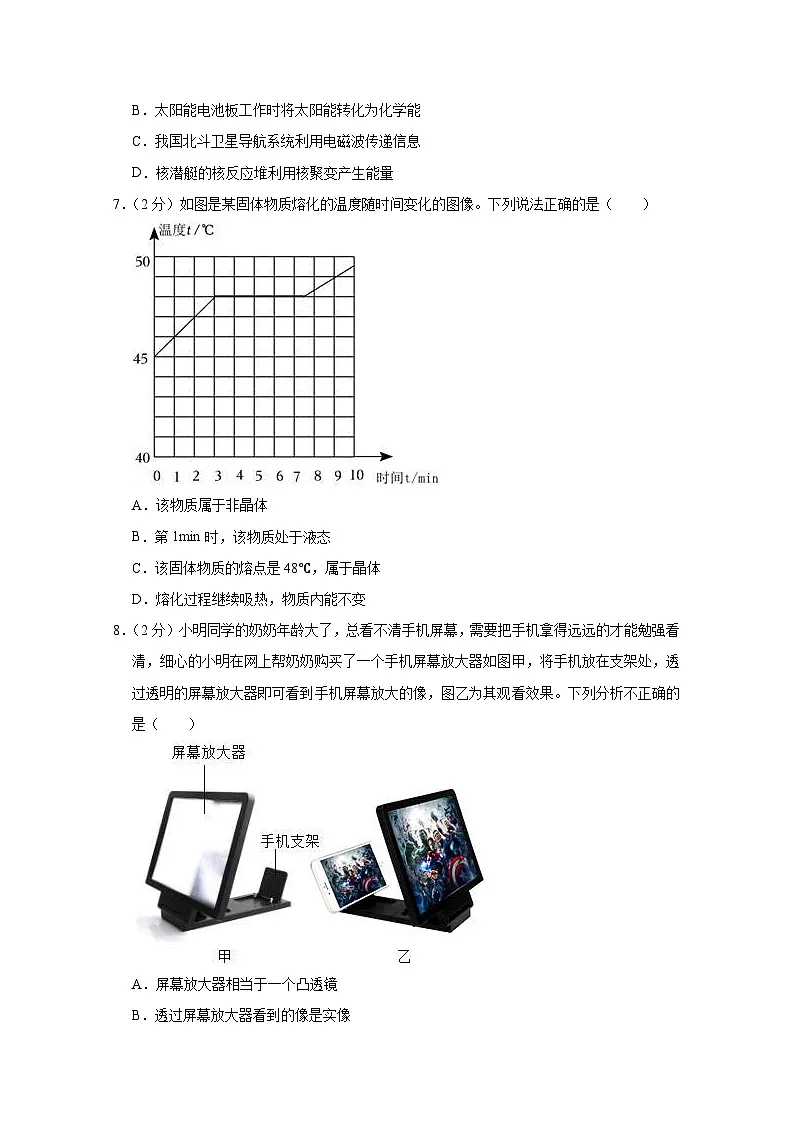 2025届江苏省常州市溧阳市中考物理仿真模拟试题（一模）合集2套（含解析）第2页