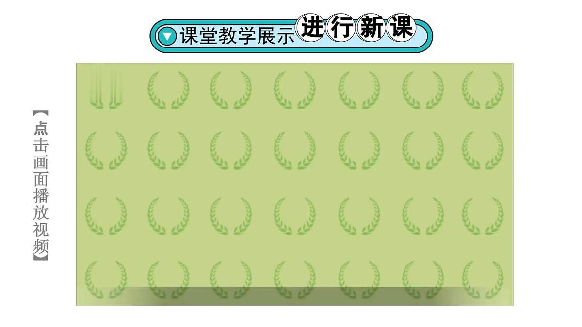 初中物理新人教版八年级下册第十章第二节 阿基米德原理教学课件2025春第4页