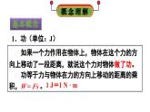 初中物理新人教版八年級(jí)下冊(cè)第十一章整理與復(fù)習(xí)教學(xué)課件2025春