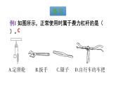 初中物理新人教版八年級下冊第十二章整理與復(fù)習(xí)教學(xué)課件2025春
