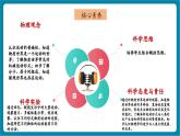 【新教材核心素養(yǎng)】教科版物理八年級上冊2.1《認識運動》（課件+同步教案+導學案）