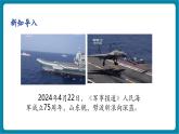 【新教材核心素養(yǎng)】教科版物理八年級上冊2.1《認識運動》（課件+同步教案+導學案）