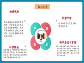 【新教材核心素養(yǎng)】教科版物理八年級上冊2.2《運動的描述》（課件+同步教案+導(dǎo)學(xué)案）