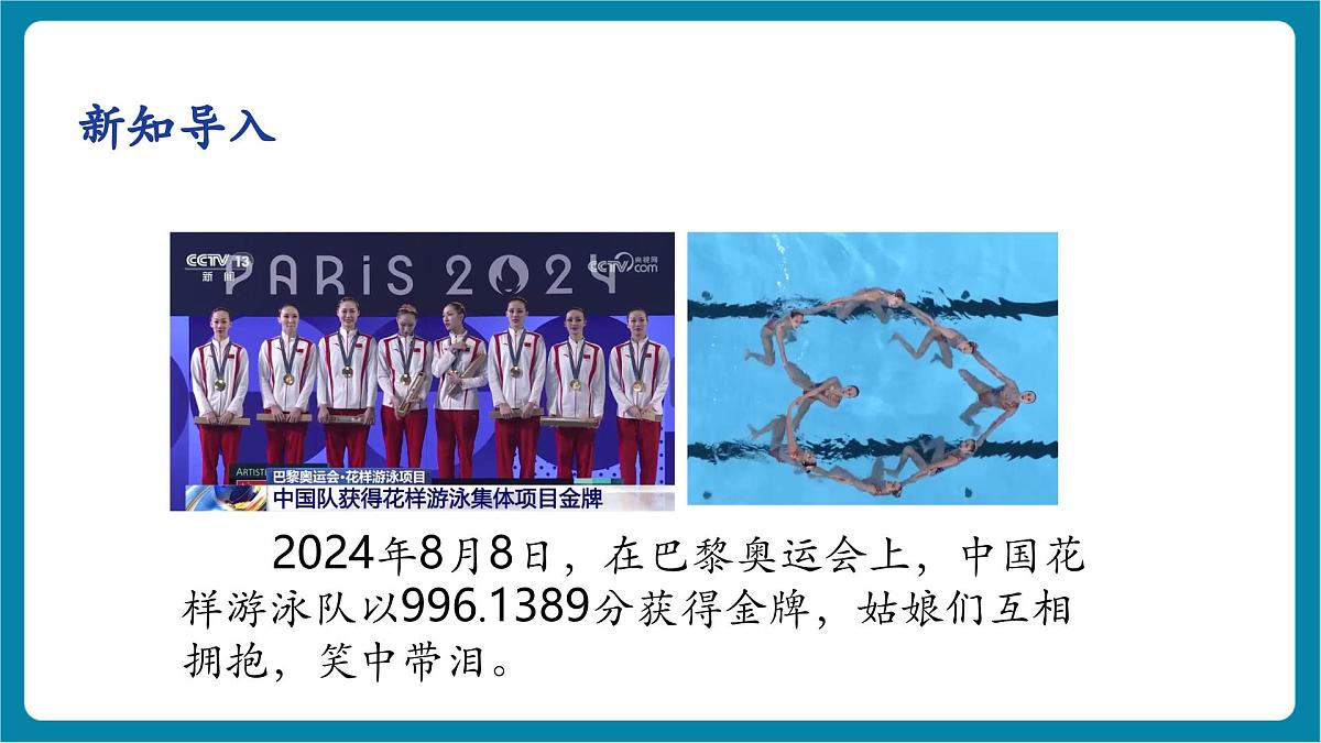 2.2  运动的描述  课件第6页