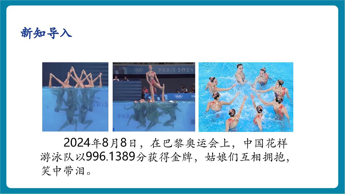 2.2  运动的描述  课件第7页