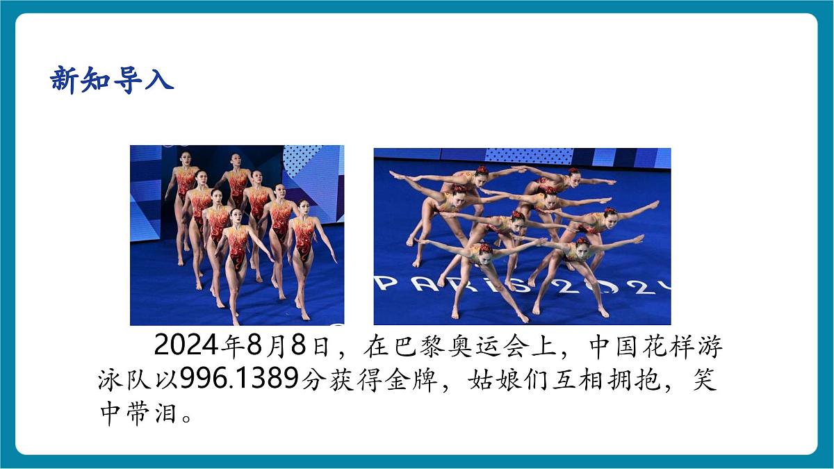 2.2  运动的描述  课件第8页