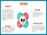 【新教材核心素養(yǎng)】教科版物理八年級上冊2.4《能量》（課件+同步教案+導學案）