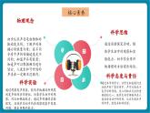 【新教材核心素養(yǎng)】教科版物理八年級上冊3.1《認(rèn)識聲現(xiàn)象》（課件+同步教案+導(dǎo)學(xué)案）