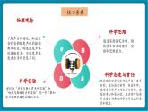 【新教材核心素養(yǎng)】教科版物理八年級上冊3.2《探究樂音的特性》（課件+同步教案+導(dǎo)學(xué)案）