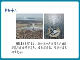 【新教材核心素養(yǎng)】教科版物理八年級(jí)上冊(cè)4.2《光的反射定律》（課件+同步教案+導(dǎo)學(xué)案）