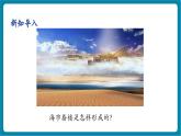 【新教材核心素養(yǎng)】教科版物理八年級上冊4.4《光的折射》（課件+同步教案+導學案）
