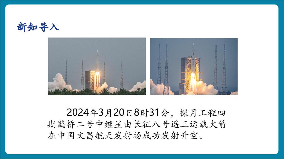 4.5 科学探究：凸透镜成像 课件（1）第5页