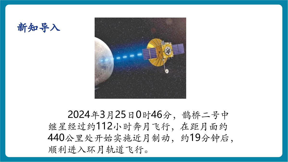 4.5 科学探究：凸透镜成像 课件（1）第6页