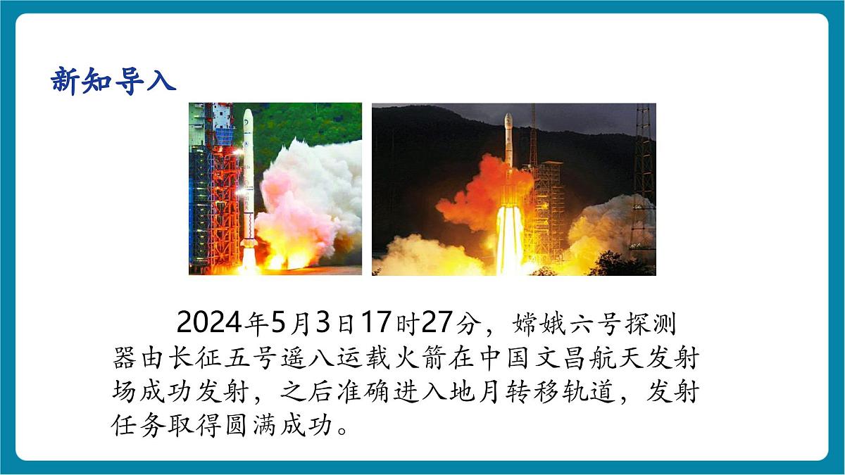 4.5 科学探究：凸透镜成像 课件（1）第7页