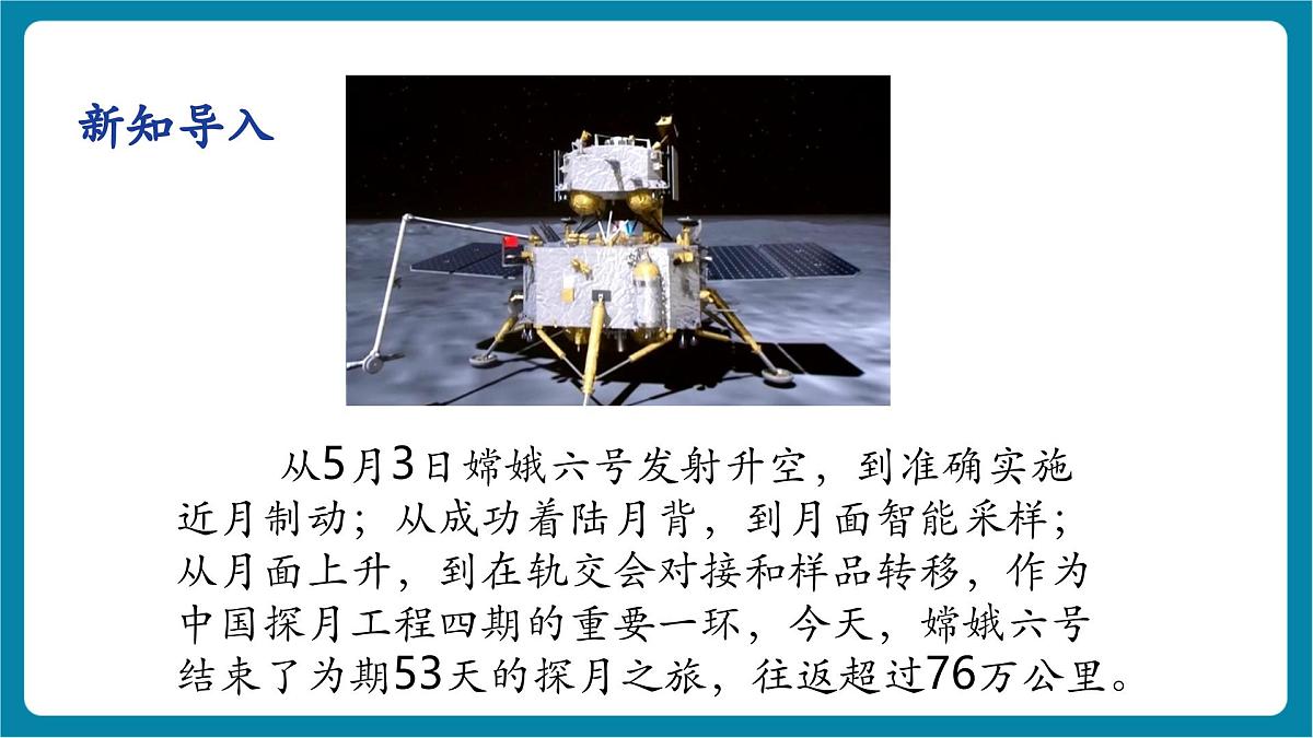 4.5 科学探究：凸透镜成像 课件（1）第8页