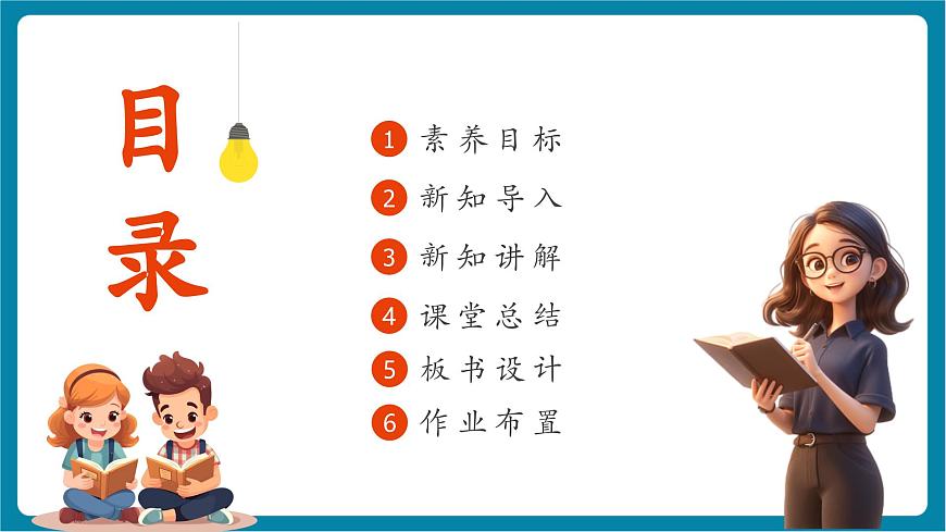 4.5  科学探究：凸透镜成像（2）   课件第2页
