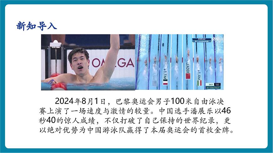 4.5  科学探究：凸透镜成像（2）   课件第5页