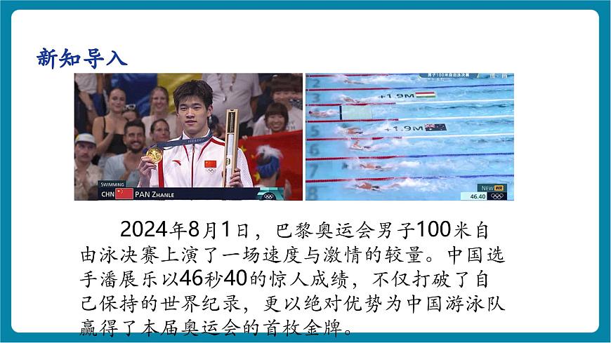 4.5  科学探究：凸透镜成像（2）   课件第6页