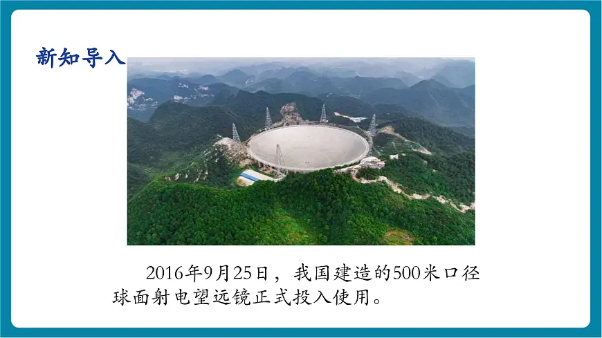 4.7 通过透镜看世界 课件第5页