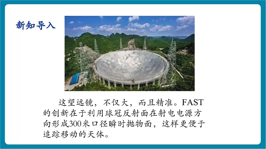 4.7 通过透镜看世界 课件第8页