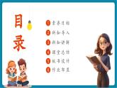 【新教材核心素養(yǎng)】教科版物理八年級上冊4.8《走進(jìn)彩色世界》（課件+同步教案+導(dǎo)學(xué)案）