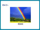 【新教材核心素養(yǎng)】教科版物理八年級上冊4.8《走進(jìn)彩色世界》（課件+同步教案+導(dǎo)學(xué)案）