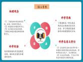 【新教材核心素養(yǎng)】教科版物理八年級(jí)上冊(cè)5.2《熔化和凝固》（課件+同步教案+導(dǎo)學(xué)案）