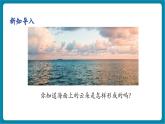 【新教材核心素養(yǎng)】教科版物理八年級(jí)上冊(cè)5.3《汽化和液化》（課件+同步教案+導(dǎo)學(xué)案）