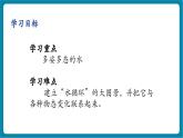 【新教材核心素養(yǎng)】教科版物理八年級上冊5.5《跨學(xué)科實踐：地球上的水循環(huán)》（課件+同步教案+導(dǎo)學(xué)案）