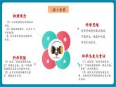 【新教材核心素養(yǎng)】教科版物理八年級(jí)上冊(cè)6.1《質(zhì)量》（課件+同步教案+導(dǎo)學(xué)案）