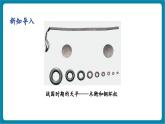 【新教材核心素養(yǎng)】教科版物理八年級(jí)上冊(cè)6.1《質(zhì)量》（課件+同步教案+導(dǎo)學(xué)案）