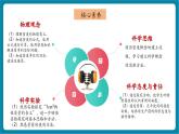 【新教材核心素養(yǎng)】教科版物理八年級(jí)上冊(cè)6.2《物質(zhì)的密度》（課件+同步教案+導(dǎo)學(xué)案）