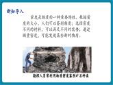 【新教材核心素養(yǎng)】教科版物理八年級(jí)上冊(cè)6.3《測(cè)量密度》（課件+同步教案+導(dǎo)學(xué)案）
